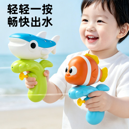 不费力！萌趣海洋动物小水枪