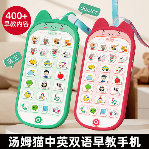 USB充电！汤姆猫早教手机
