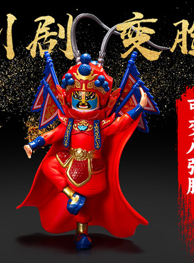 正版变脸川剧娃娃8张脸三国网红玩具手动国粹潮儿童四川脸谱玩偶