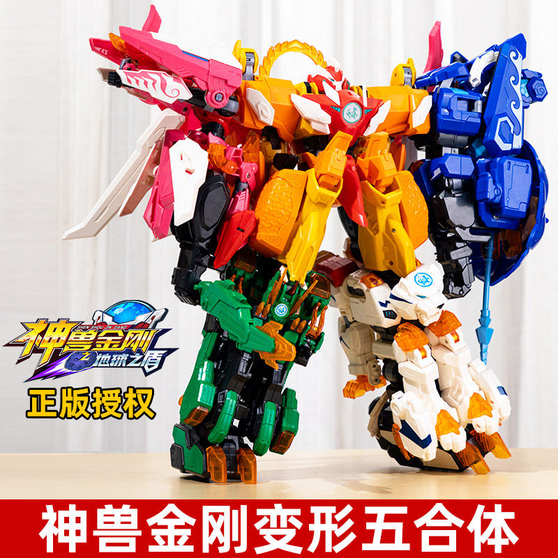 神兽金刚精英版5合体6之地球之盾玩具男孩新版儿童变形机器人机甲