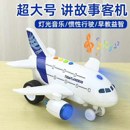 超大号！会讲故事的卡通客机