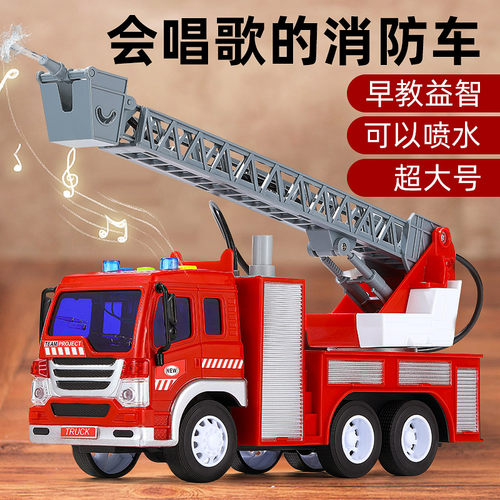 会唱歌的消防车儿童玩具