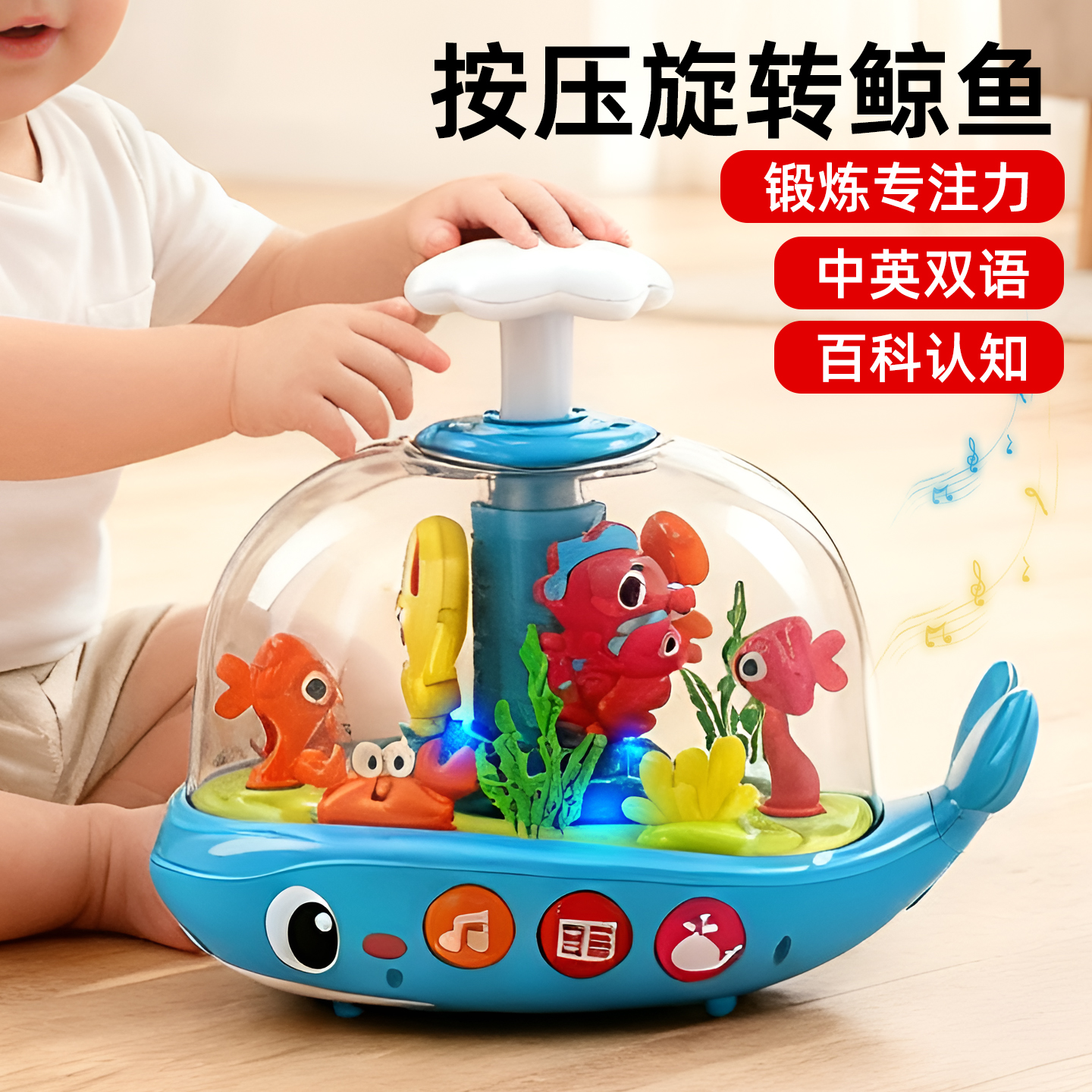 送礼优选！按压旋转鲸鱼转转乐