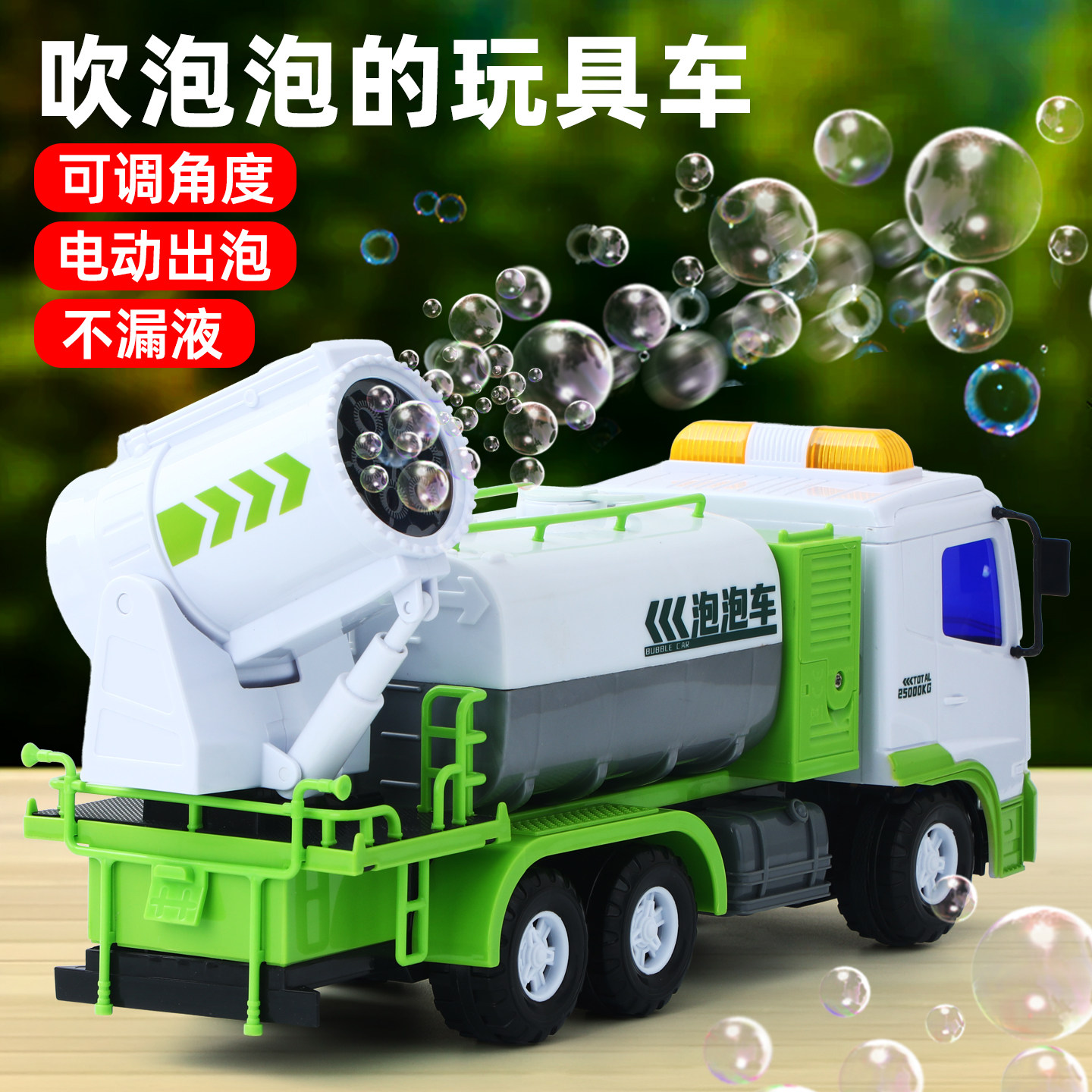 可调节角度！电动大型泡泡车图片
