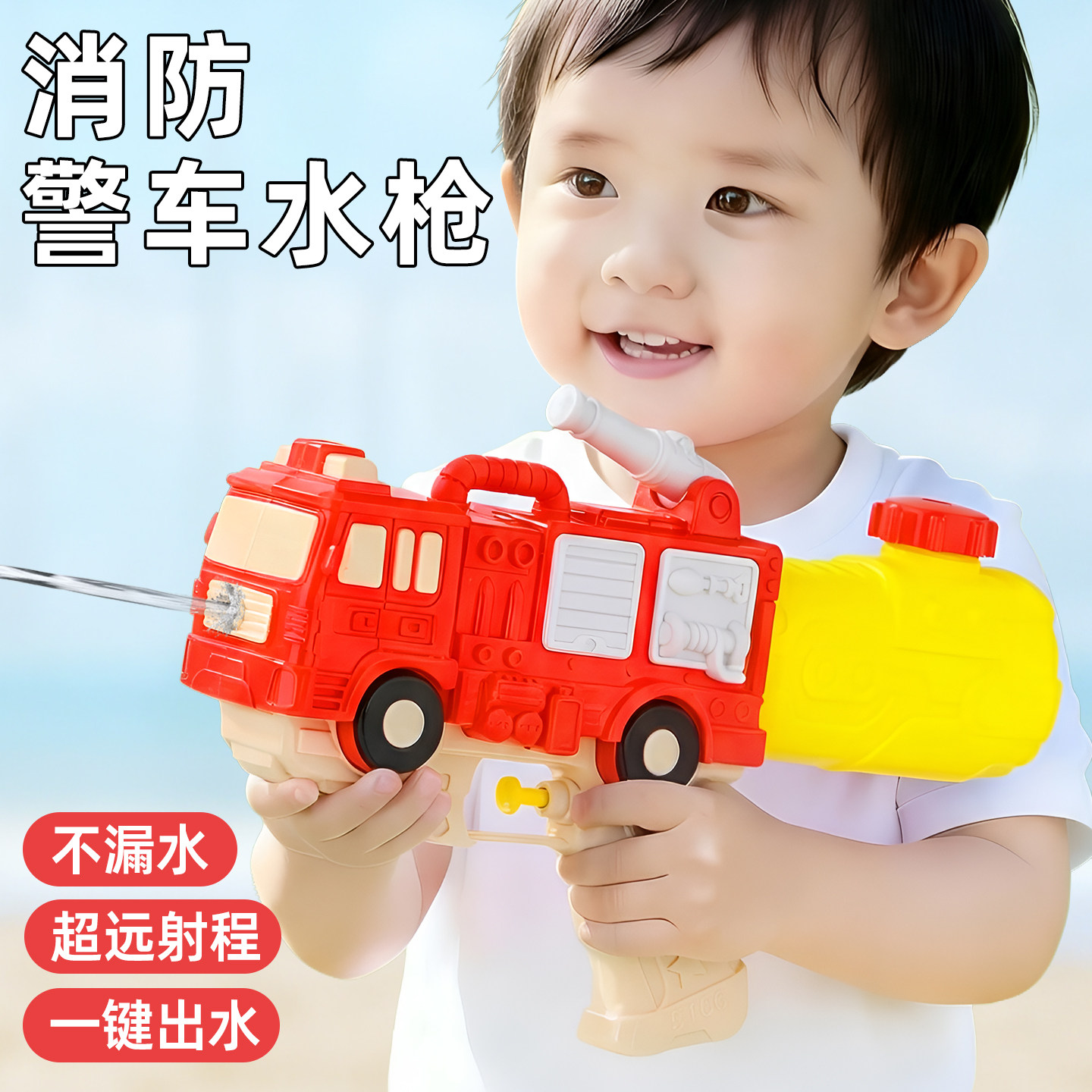 消防车水枪儿童玩具喷水警车2026新款抽拉式呲水泼水节打水仗神器