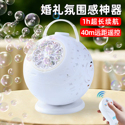 超长续航！可旋转远距遥控泡泡机