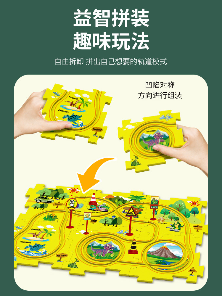 DINOSAURS CARS PUZZLES RAIL CARS TOYS CHILDREN PUZZLES GIRLS BOYS ADVENTURES ELECTRIC RACING TRACKS