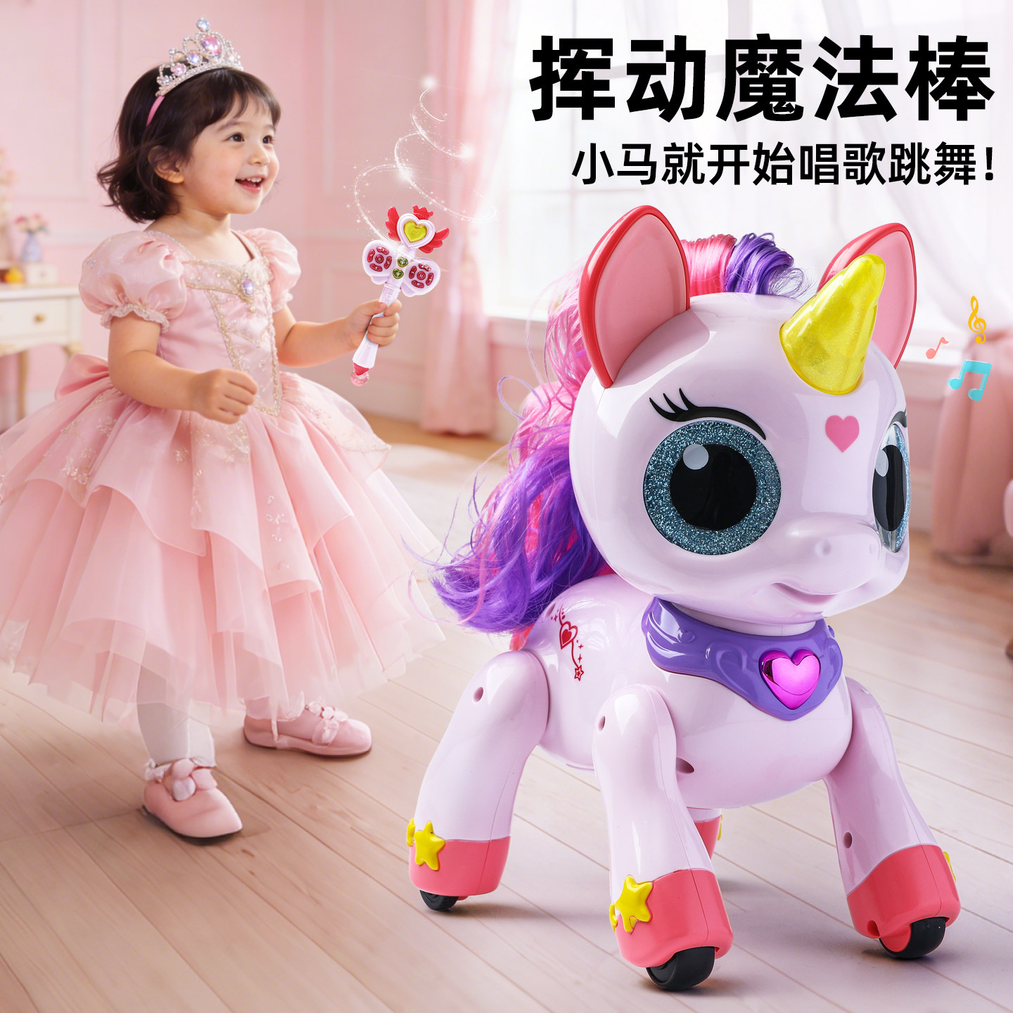 会唱歌跳舞的遥控独角兽智能宠物机器狗女孩儿童礼物电动玩具小马,玩具/童车/益智/积木/模型,电动/遥控动物/人物,淘宝优惠券,粉丝福利购,淘宝优惠卷