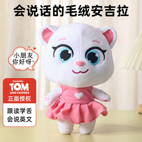 学说话拍打发声！大号毛绒安吉拉
