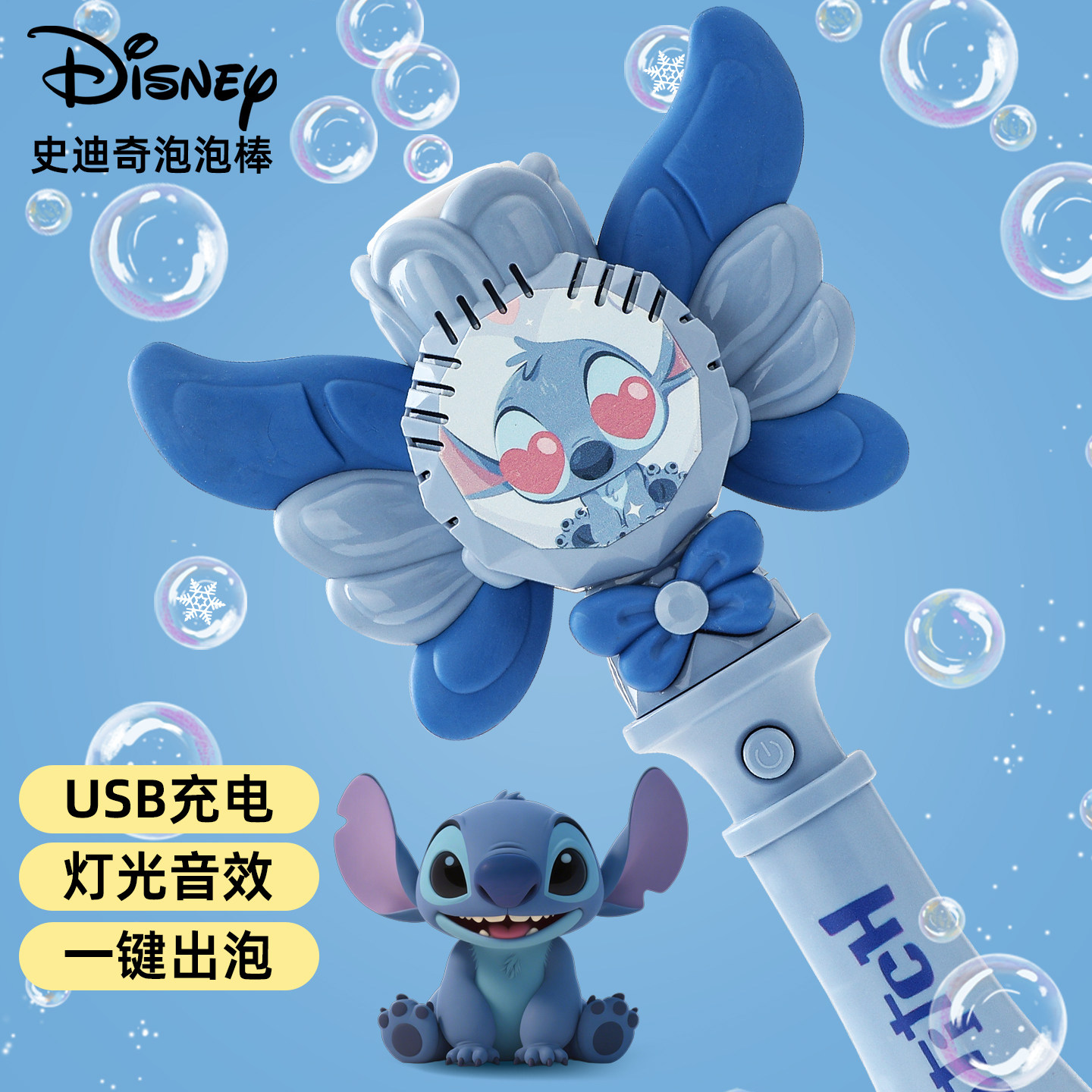 史迪奇迪士尼泡泡机儿童手持男孩usb充电款电动全自动器吹棒玩具,玩具/童车/益智/积木/模型,泡泡机/吹泡泡类玩具,淘宝优惠券,粉丝福利购,淘宝优惠卷