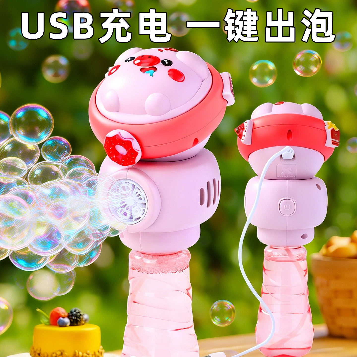 USB充电!小猪萌宠泡泡棒图片
