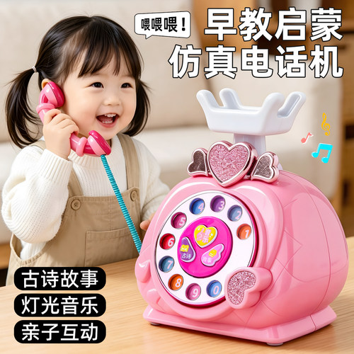早教启蒙！仿真电话机