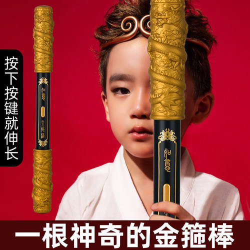 可伸缩！黑孙悟空金箍棒