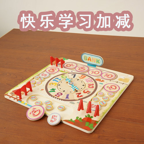木制农场主题大富翁游戏