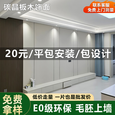 碳晶板厂家直销，进店有优惠！