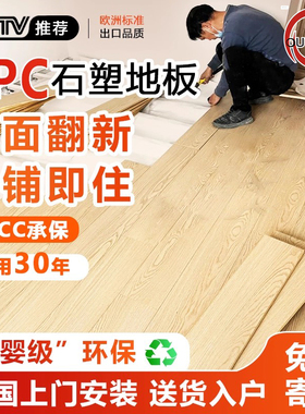 spc石塑地板PVC卡扣式石晶地板拼接无缝防水耐磨家用室内锁扣地板