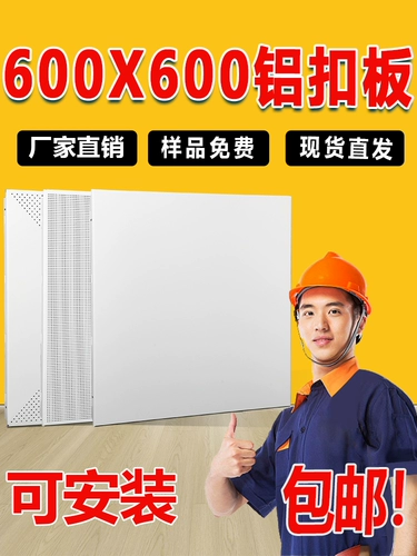 Встраиваемая потолочная световая панель для офиса, аксессуары из ПВХ, 600x, x600, полный комплект