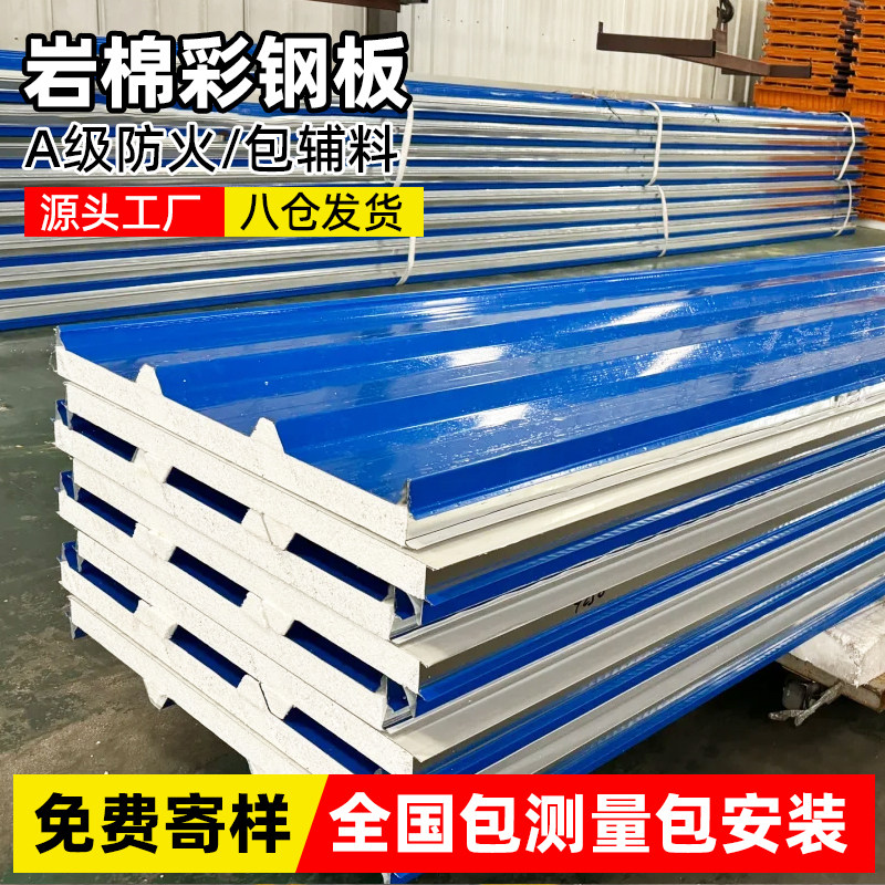 岩棉彩钢板硫氧镁净化板隔墙岩棉板夹芯隔热彩钢板无尘车间净化板,基础建材,墙体外保温体系,淘宝优惠券,粉丝福利购,淘宝优惠卷