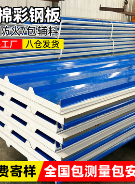 岩棉彩钢板硫氧镁净化板隔墙岩棉板夹芯隔热彩钢板无尘车间净化板