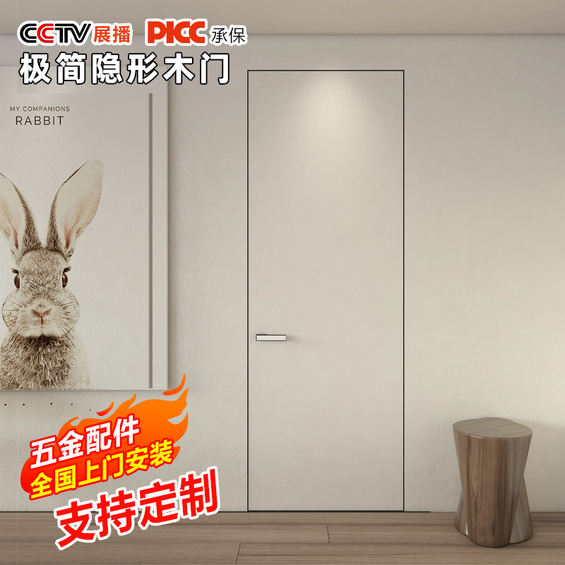 极简隐形门无框铝木门室内房间卧室极窄边框涂料隐藏暗门定制门