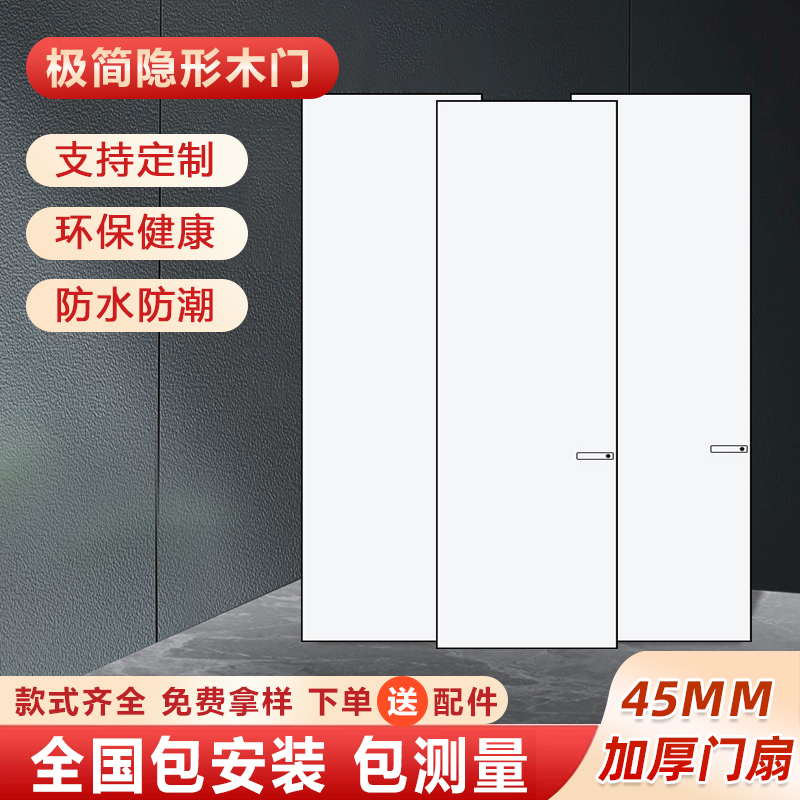 隐形门背景墙客厅一体刷涂料室内门暗门卧室隐形门极简无框定制门