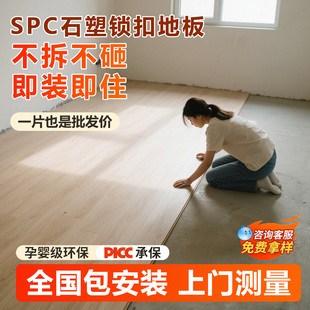 spc石塑地板锁扣石晶地板新型防水防潮家用翻新改造木地板自己铺