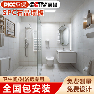 spc石晶墙板仿瓷砖酒店卫生间翻新改造护墙板墙面防水防火装饰板