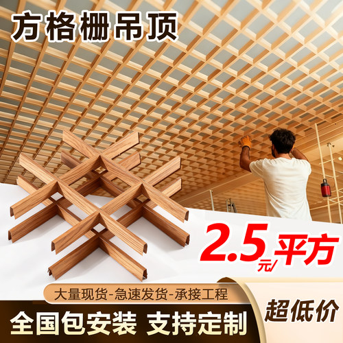 方格栅厂家直销，进店咨询享优惠