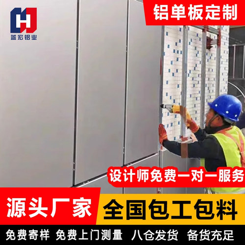 【工厂店】冲孔铝单板幕墙外墙