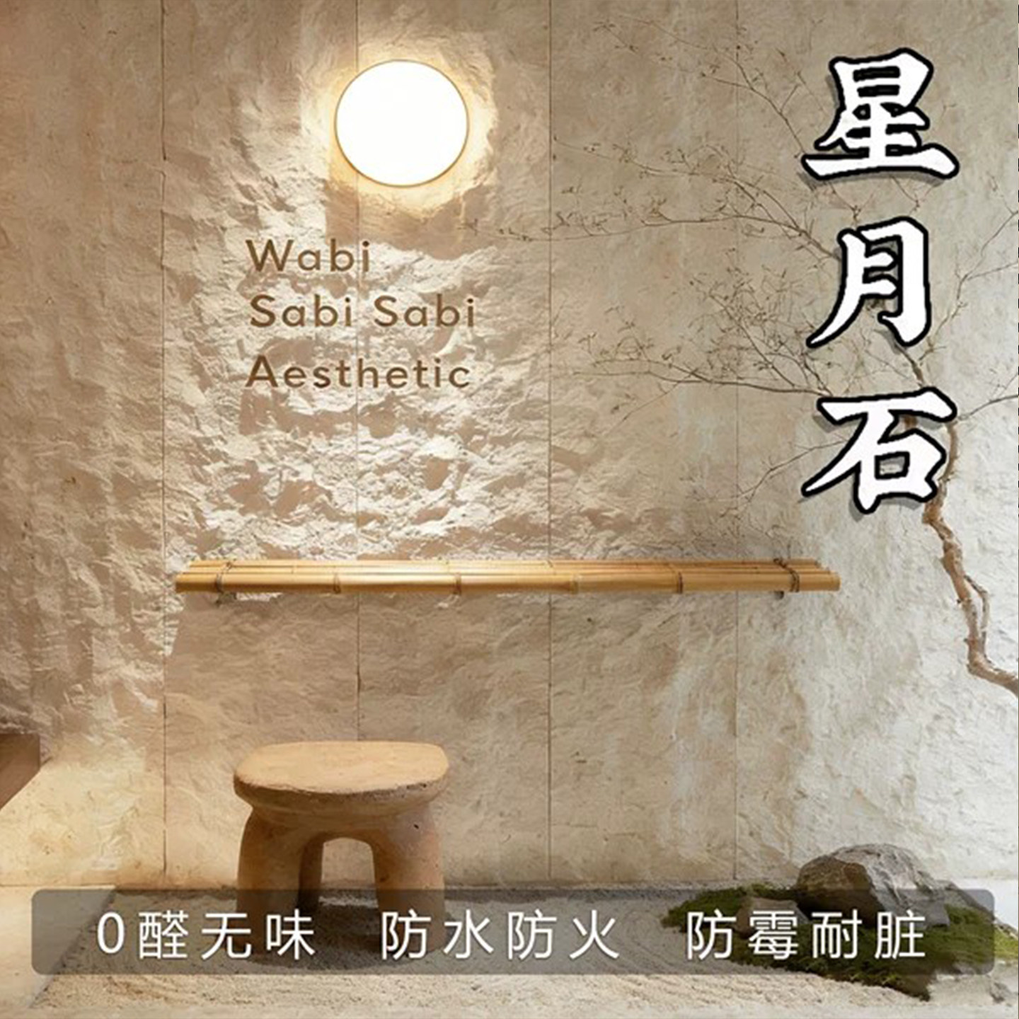 软瓷星月石墙板英安岩软石板材软质超薄柔性pu仿石材石皮背景墙图片