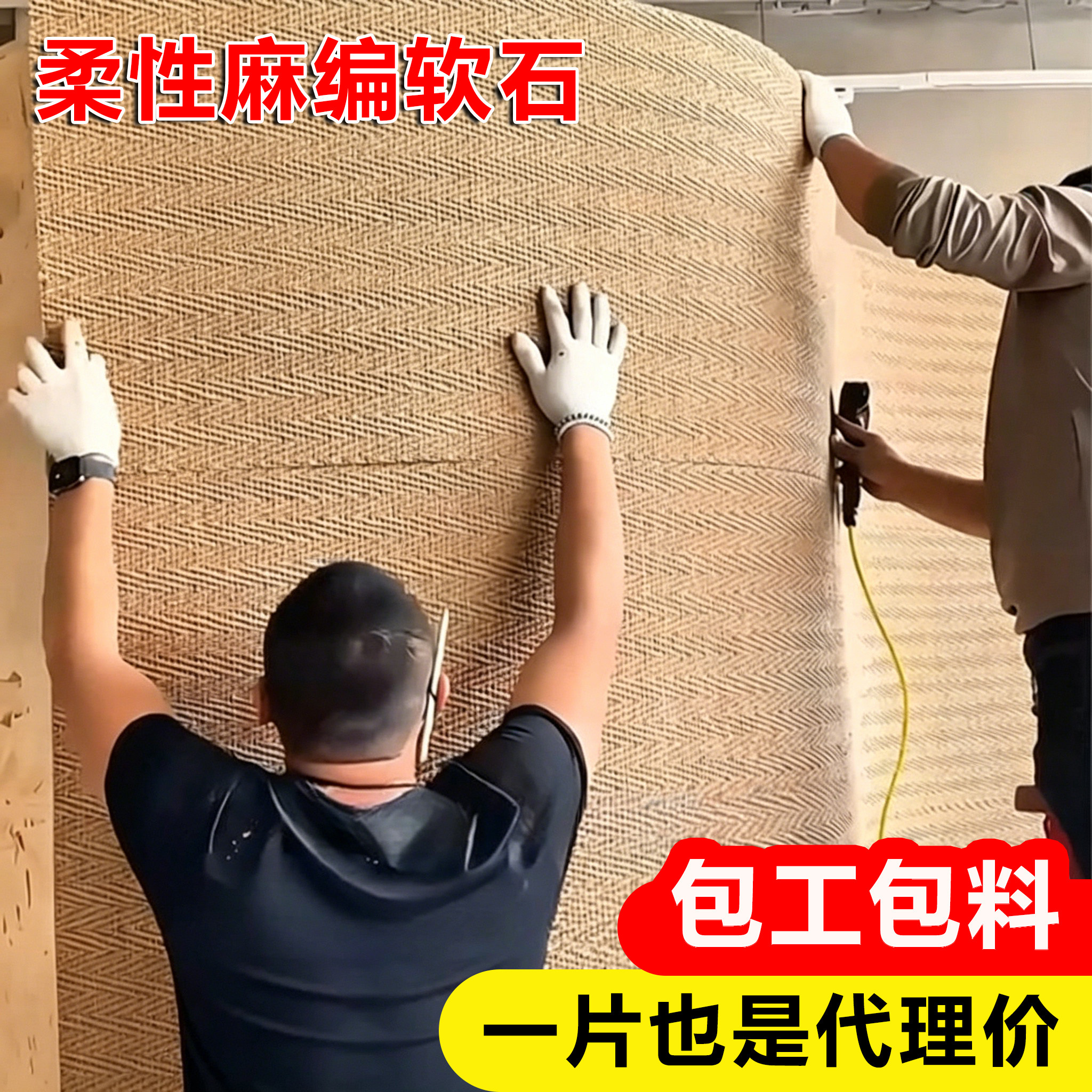 麻编石厂家直销，进店咨询有优惠图片