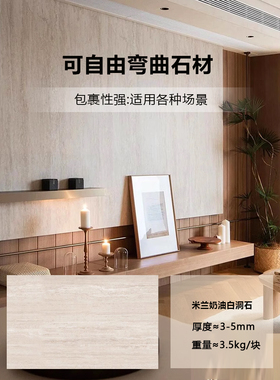 软质罗马洞石板外墙砖彷石材饰面板夯土板软瓷超薄柔性石材文化石