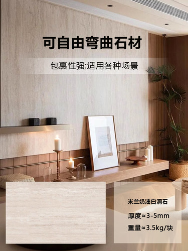软质罗马洞石板外墙砖彷石材饰面板夯土板软瓷超薄柔性石材文化石