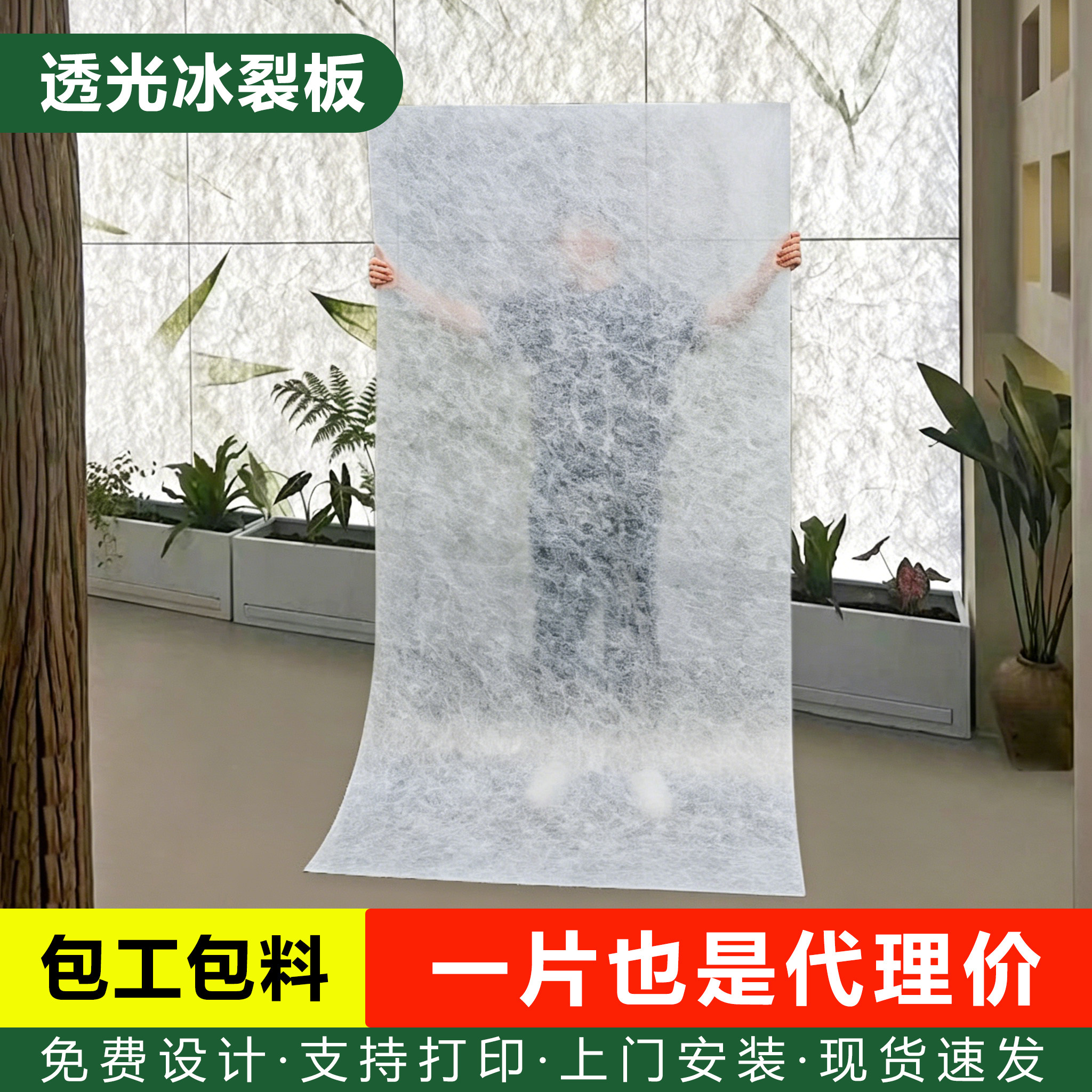 云雾板冰裂板源头厂家包测量安装图片