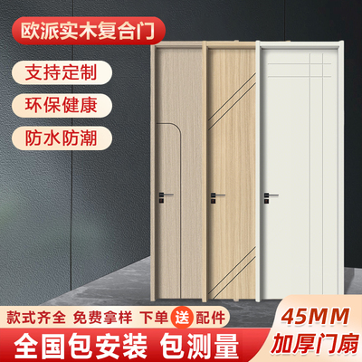 卧室门欧派门烤漆多层实木门室内套装门房间门烤漆实木复合门定制
