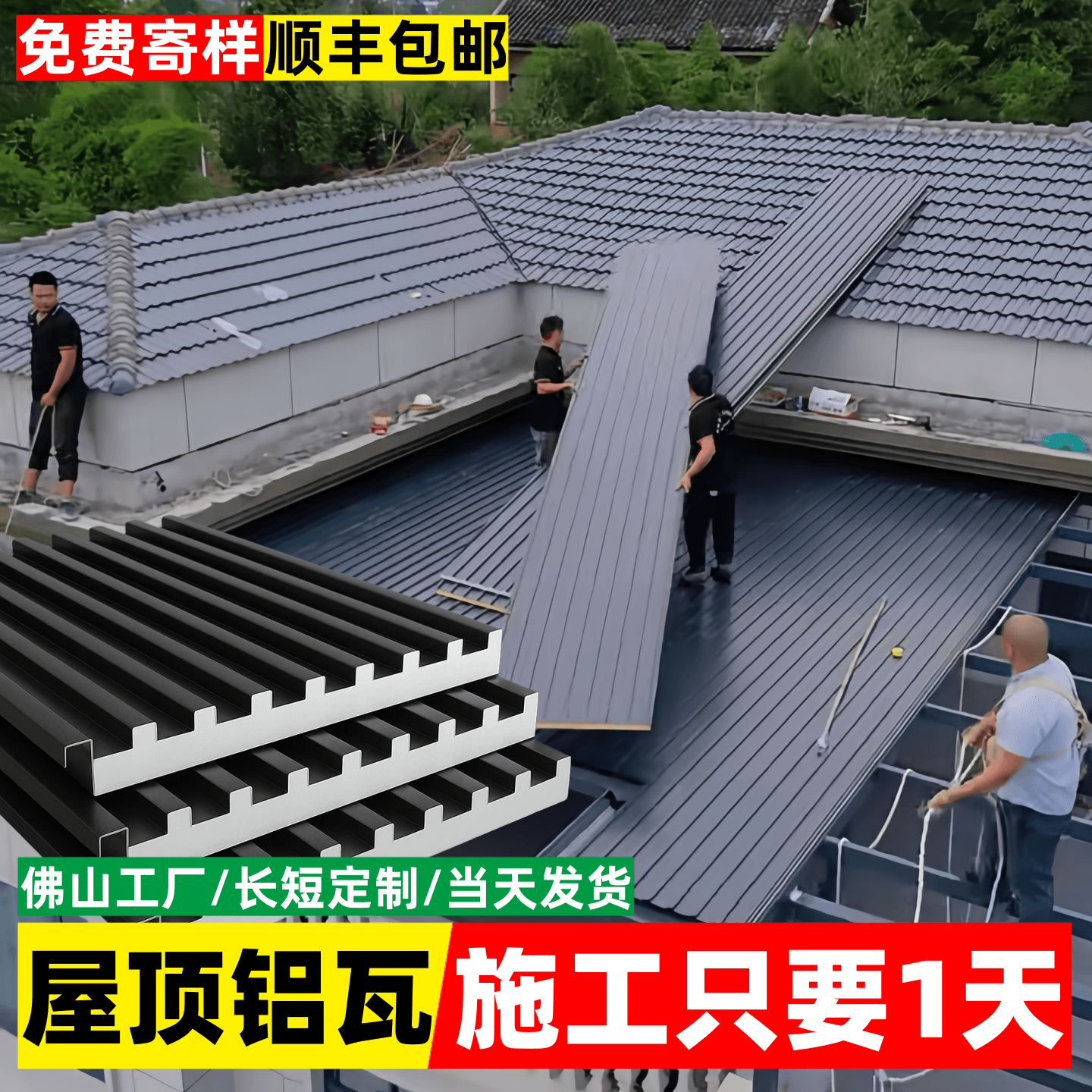 长城隔热铝瓦大板铝合金屋顶瓦双层铝板遮阳棚阳光房雨棚凉亭防晒,基础建材,铝塑板,淘宝优惠券,粉丝福利购,淘宝优惠卷