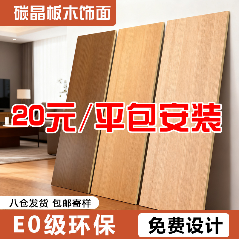 碳晶板厂家直销，进店有优惠！