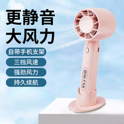 便携式手持小风扇usb制冷