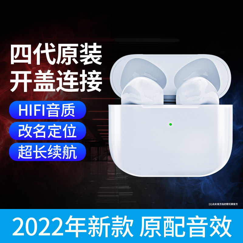 华强北真无线蓝牙耳机原装正品四代适用苹果安卓华为手机通用