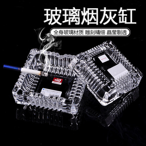 水晶玻璃烟灰缸客厅卧室简约烟缸中大号办公室网吧酒店时尚烟灰缸