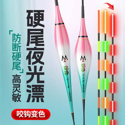 高灵敏枣核电子漂咬钩变色感应浮漂冰蓝粉硬尾夜光漂醒目日夜两用