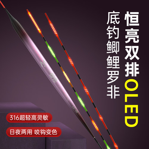 铭铮钓具超亮高灵敏LED电子浮漂