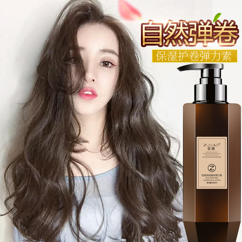 b+弹力素保湿定型持久烫后蓬松专用护发精华精油啫喱水女防毛躁