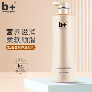 洗发水女持久留香修复干枯毛躁补水顺滑官方正品 奢华S1营养保湿