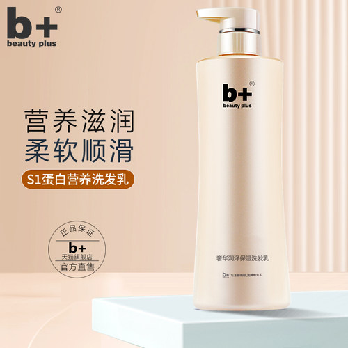 营养保湿洗发水持久留香烫染受损