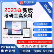 2023年贵州大学文学与传媒学院440新闻与传播专业基础考研全套