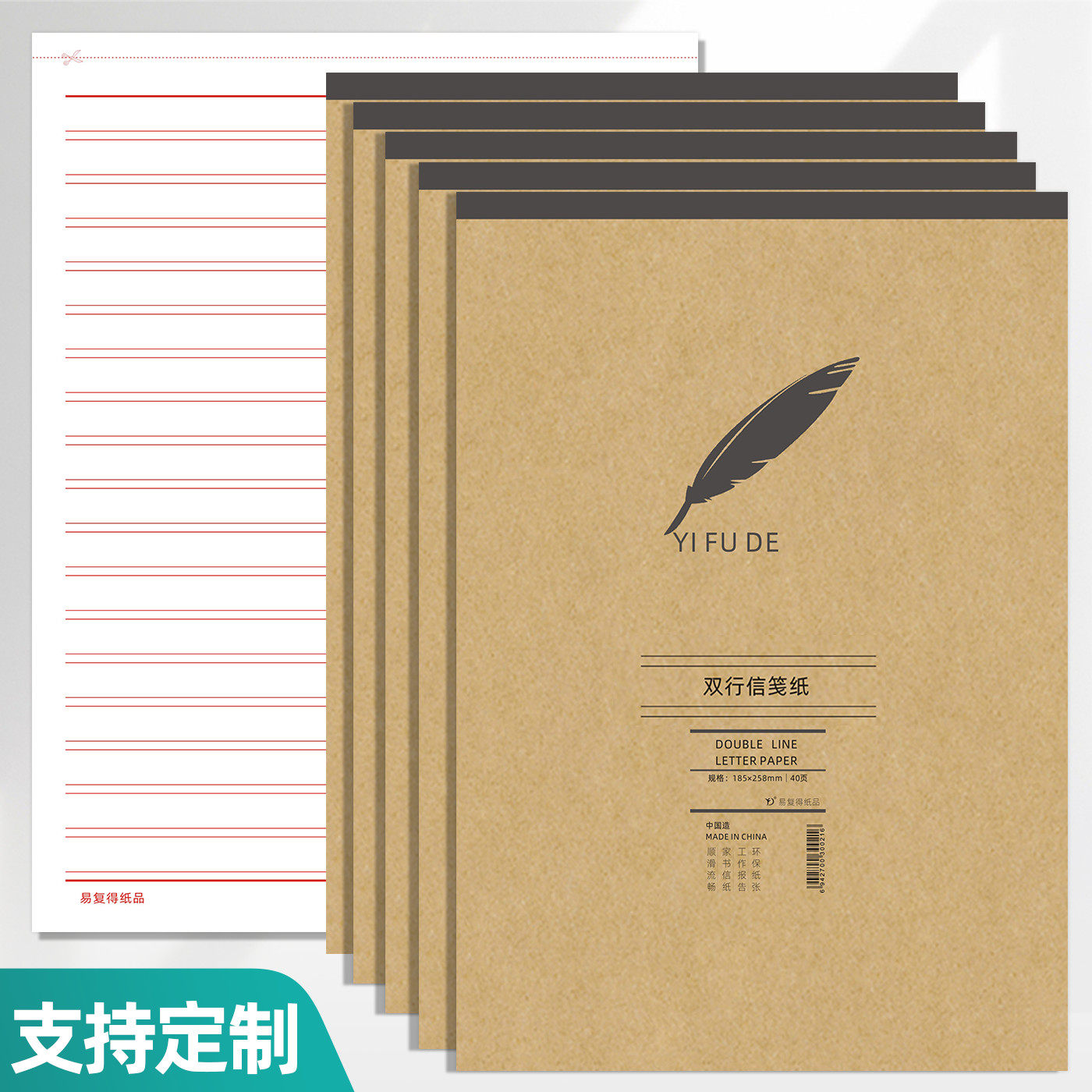 大学生用信稿纸本简约写信纸双线信纸横格纸学生双行横线手写双线纸本