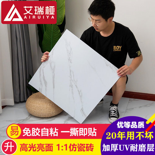 自粘地板加厚耐磨塑胶地板革