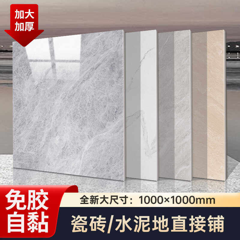 加厚耐磨2.0加大一米PVC地板贴