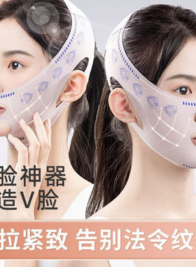 瘦脸绑带脸部提拉紧致睡眠面罩面部塑性改善法令纹双下巴去除神器